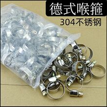 德式不锈钢半钢喉箍卡箍抱箍管箍管卡箍管夹煤气管水管卡子热销