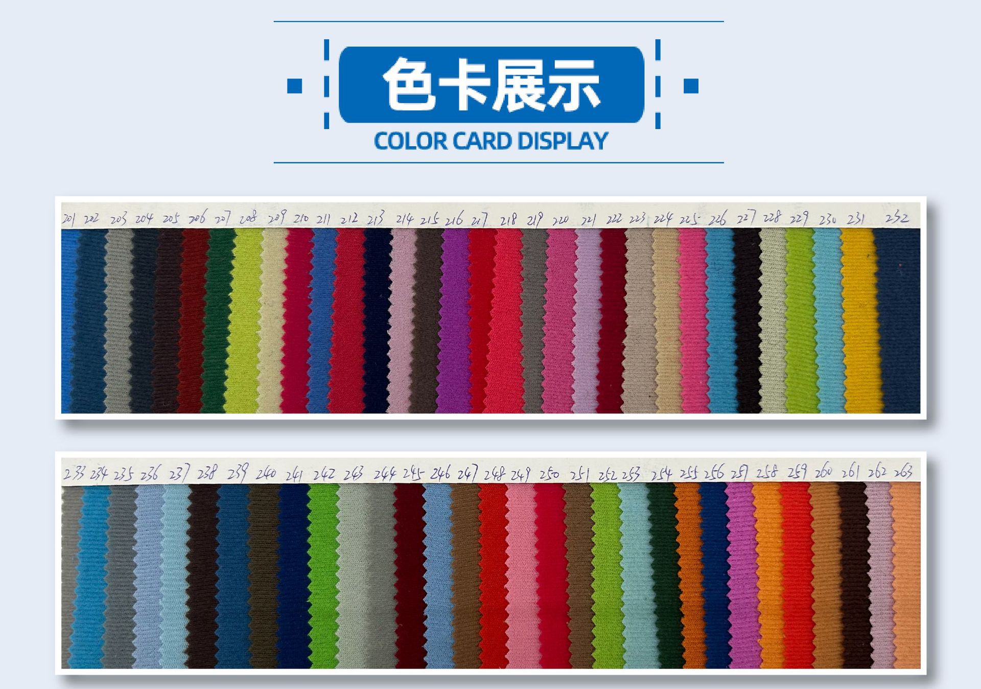 色卡-01