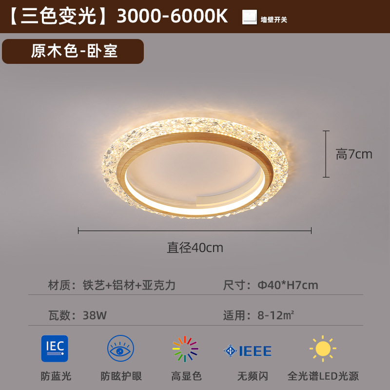 Luz de techo de dormitorio medieval retro americano silencioso estilo de madera minimalista redondo protector de ojos de color nuez lámpara de estudio súper brillante