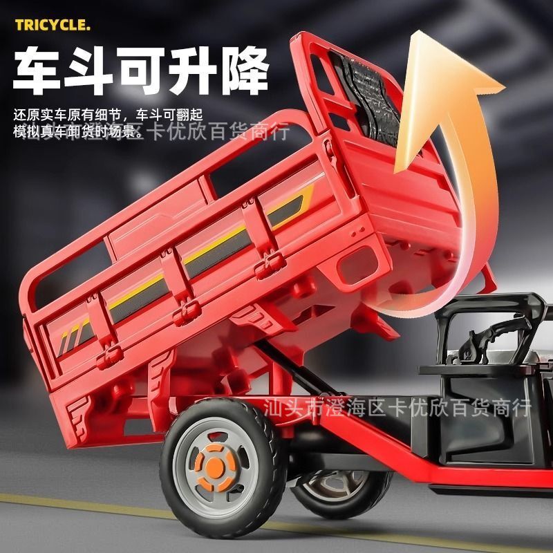 声光惯性三轮拉货车多功能摩托三蹦子模型儿童仿真益智玩具批发|undefined