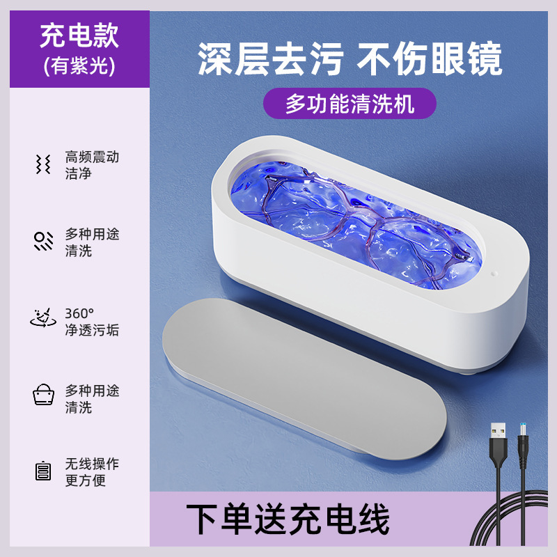 多功能清洗机 隐形眼镜清理机 家用迷你洗牙套首饰油渍震动清洁器|undefined