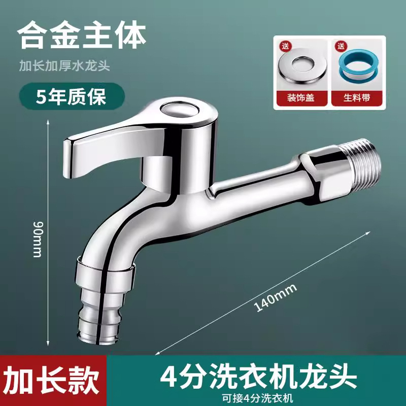 Alloy quick-open washing machine drain valve - 1/2" extended length