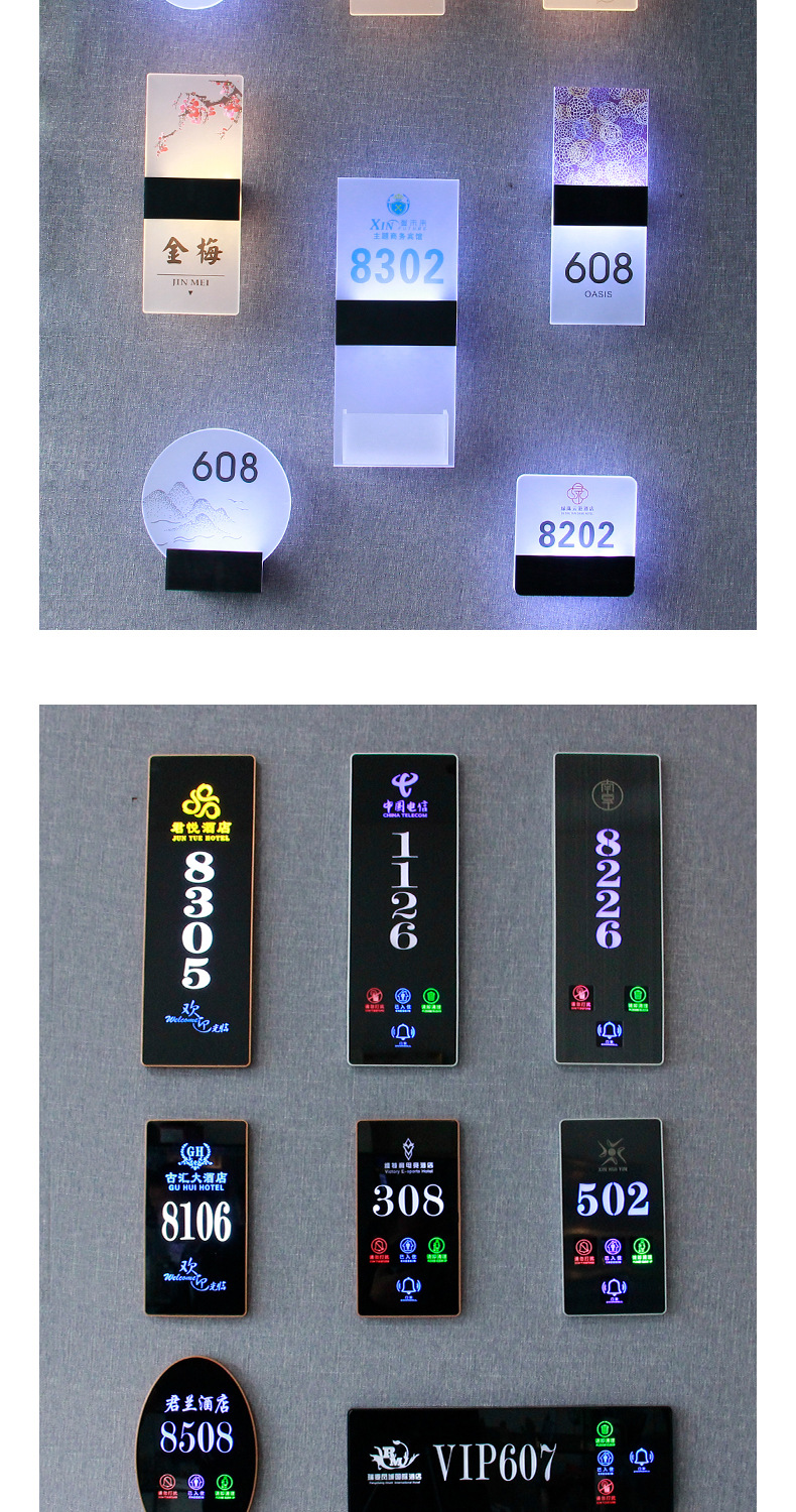 亚克力发光门牌 美容院个性门牌 创意酒店民宿宾馆房间LED号门牌-阿里巴巴