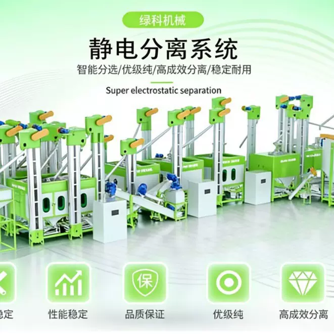 塑料静电分选机\硅胶静电分选机\塑料清洗生产线