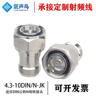 4.3-10/N-JK MINI-DIN���^�DL16ĸ�^ 4310���Dĸ�B����СDIN�^