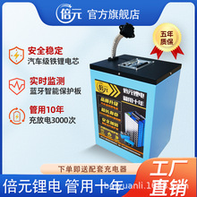 倍元电摩磷酸铁锂电池72v30Ah立式亿纬电芯续航100km蓝牙监测