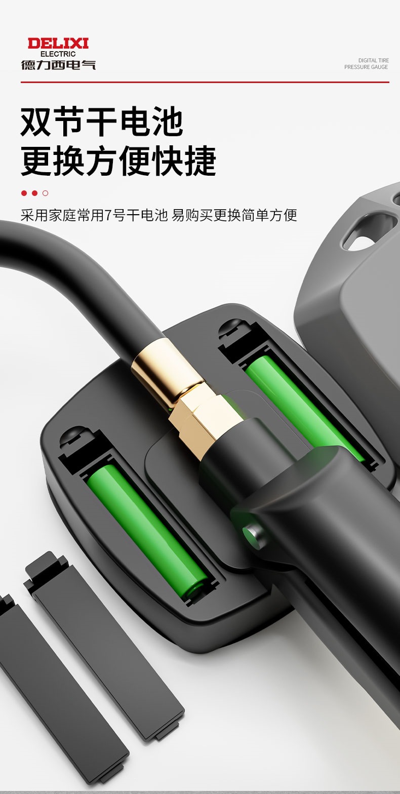 Suitable for Delixi Electric high-precision digital tire pressure gauge, tire inflation gauge, tire inflation meter, air pressure gauge
