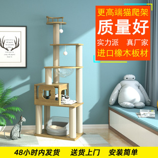 Luxury Solid Wood Cat Climbing Rack Cat Educational Toy Cat Nest Space Capsule Cat Jumping Table Hemp Rope Cat Grab Column