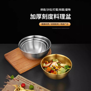 Korean-style stainless steel cold noodle bowl with scale fruit salad bowl golden commercial cooking basin creative tableware