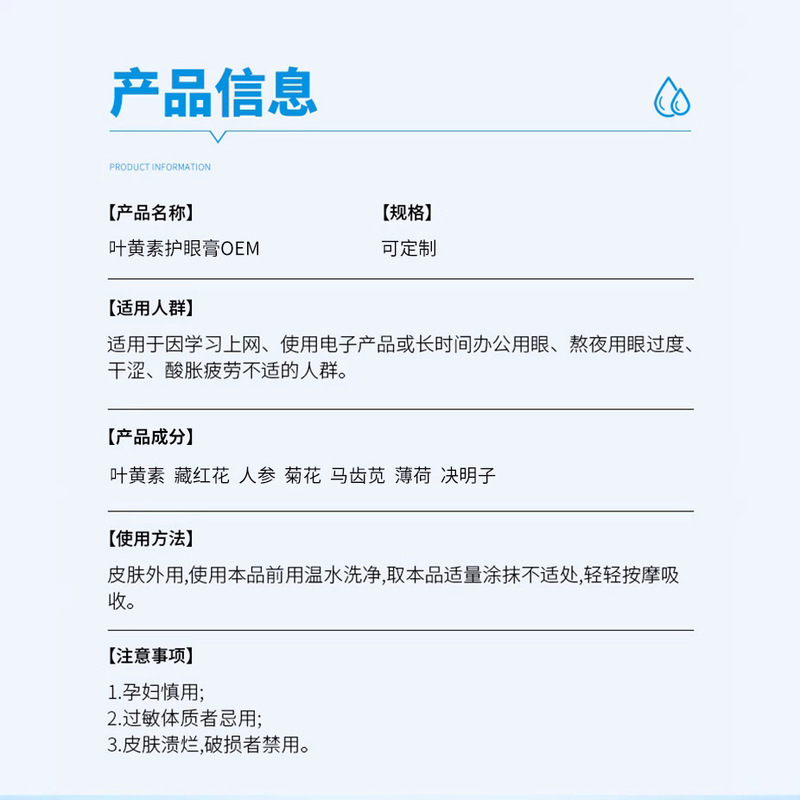眼睛眼周护理膏 明目润睛亮眼缓解视疲劳假性近视按摩滚珠眼膏|undefined