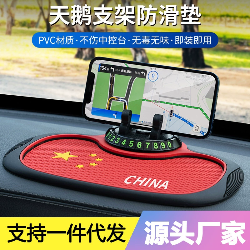 Car multi-functional anti-slip mat car center console mobile phone holder national flag storage pad temporary parking number plate