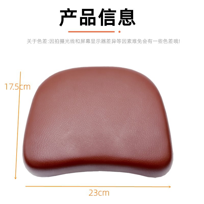Motorcycle Tail Frame Cushion/Electric Car Add Leather Cushion Motorcycle Scooter Prince Men's 125 Rear Cushion
