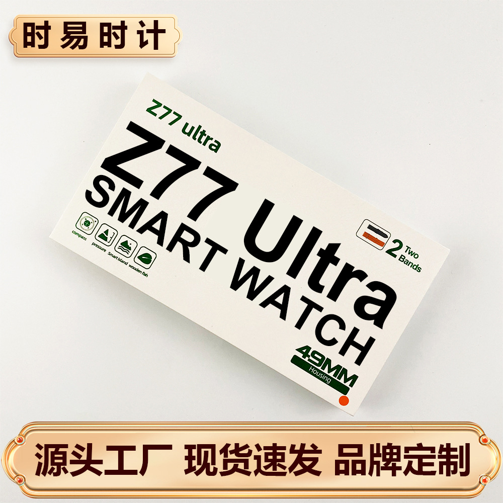 新品Z77 ultra智能手表蓝牙通话Z87ultra2华强北S9 Ultra运动手环