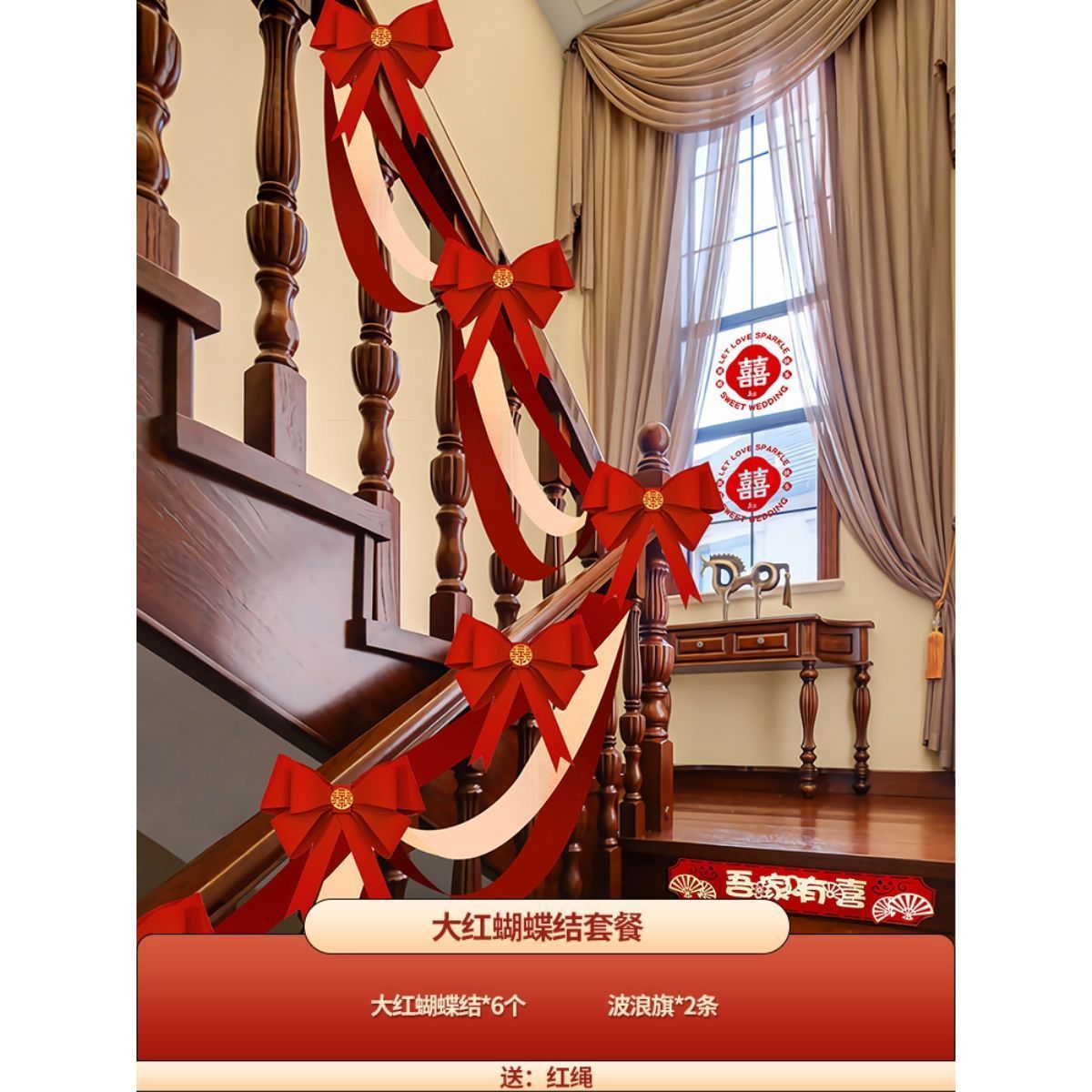 빅 레드 보우 패키지 3 [배치 가능 5.4m ]