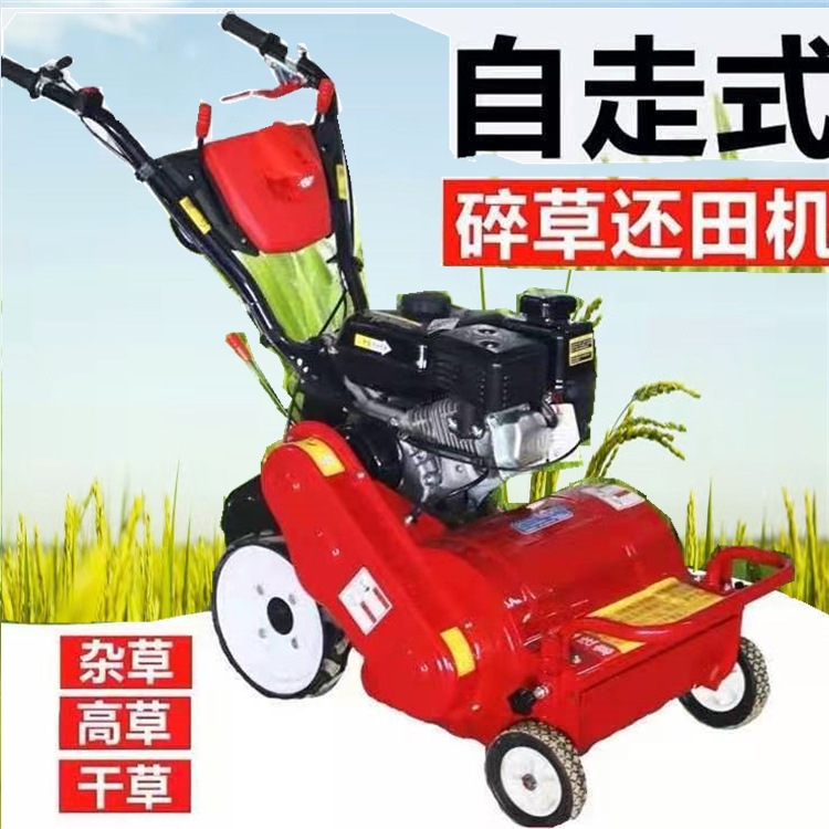 农场果园锄草碎草机价格 小型秸秆农作物手扶式除草碎草打草机