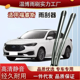适用福特福睿斯雨刮器片原装2021款21专用19原厂无骨静音汽车雨刷