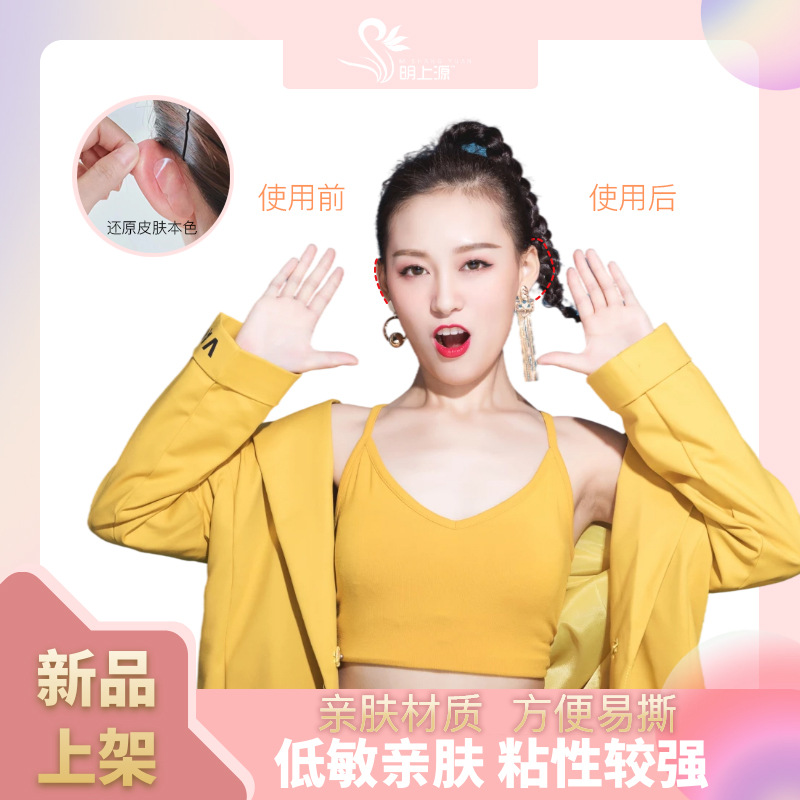 [Mingshangyuan] TikTok Red Elf rojo oreja pegatinas soporte de oreja artefacto soporte oreja pegatinas Elf oreja pegatinas