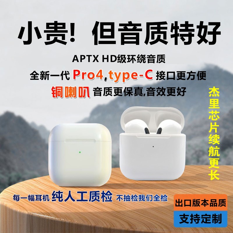 2025 Upgraded Version Huaqiangbei Bluetooth Earphones Export Version Pro4 Jerry Ultra-Long Battery Life E-Commerce Cross-Border 7Th Generation 5Th Generation 2025 Upgraded Version Huaqiangbei Bluetooth Earphones Export Version Pro4 Jerry Ultra-Long Battery Life E-Commerce Cross-Border 7Th Generation 5Th Generation