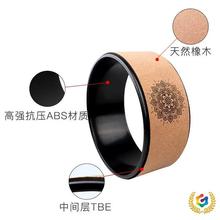 天然软木瑜伽轮滚背开背初学者专业后弯开背器后弯腰一件代发