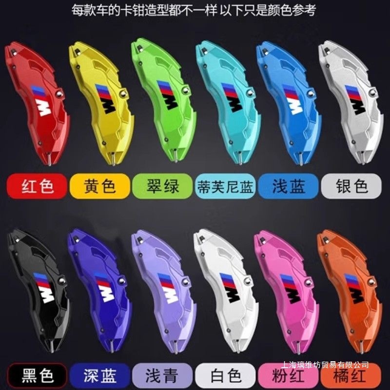 宝马专用铝合金刹车卡钳罩3系4系5系7系X1X4X5X6X3i3iX3 530M套|undefined