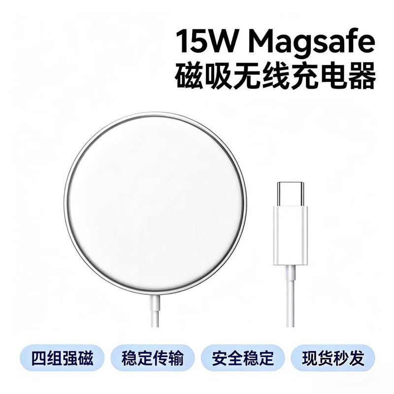 Magnetic Wireless Charger Suitable for Apple iPhone 12-18 Pop-Up Charger 15W Wireless Charger Magsafe Magnetic Wireless Charger Suitable for Apple iPhone 12-18 Pop-Up Charger 15W Wireless Charger Magsafe