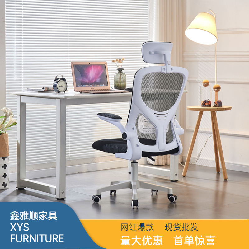 Home Office Chair Comfortable Sedentary Student Learning Writing Chair Teenage Staff E-Sports Lifting and Rotating Computer Chair