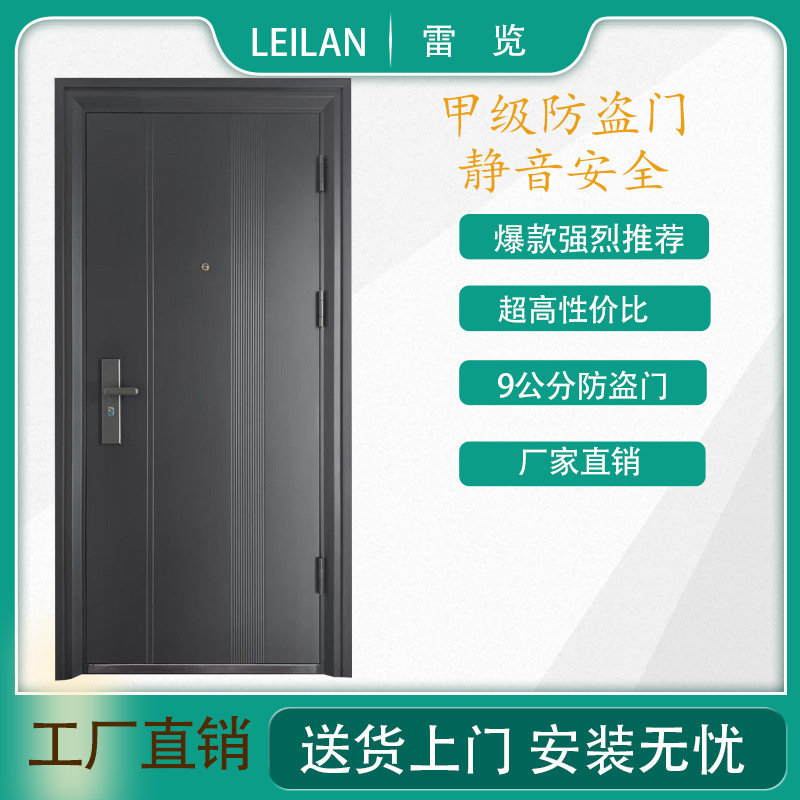Special Offer: National Standard Grade a Anti-Theft Door, Full Size, in Stock, Suitable for Dormitories, Rental Apartments, Modern Minimalist Entry Door