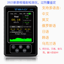 C101核辐射检测仪 盖革计数器电离辐射测试仪 XR1 BA-9B升级款
