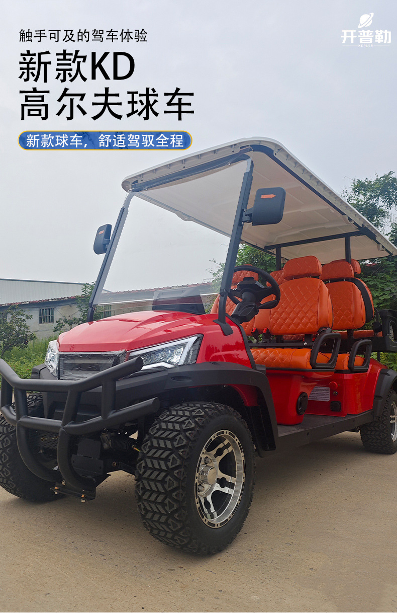 Kepler Electric Golf Cart Sightseeing Vehicle Scenic Area Source Manufacturer Four-Wheel Electric Golf Cart