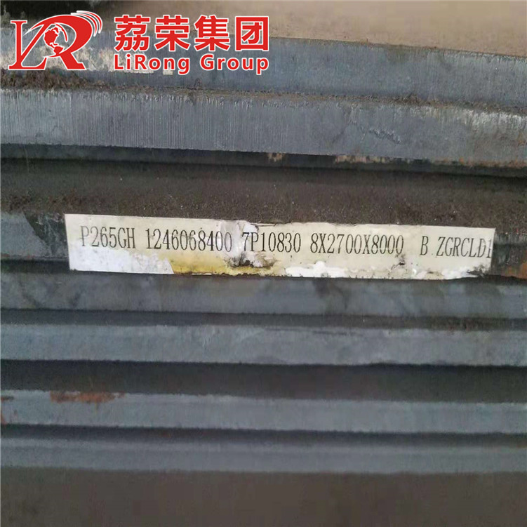 P265GH锅炉钢板 P265GH+N中厚板 正火热处理