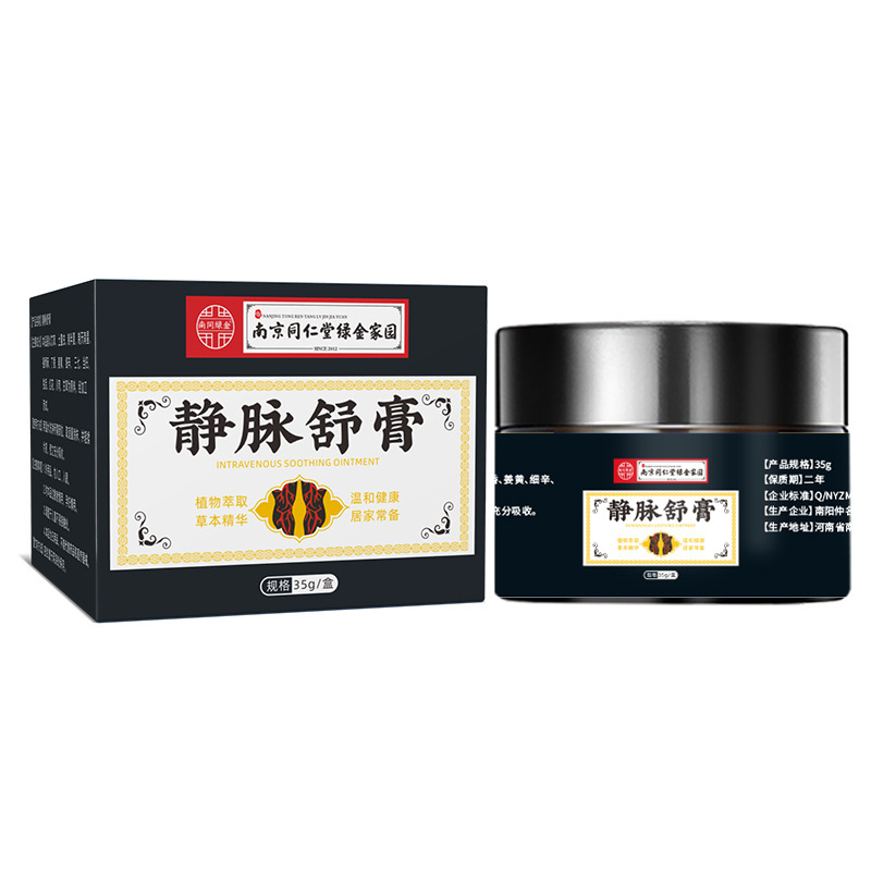 香港大药房静脉舒膏防曲张疼痛膏青筋凸起静脉舒喷剂源头|undefined