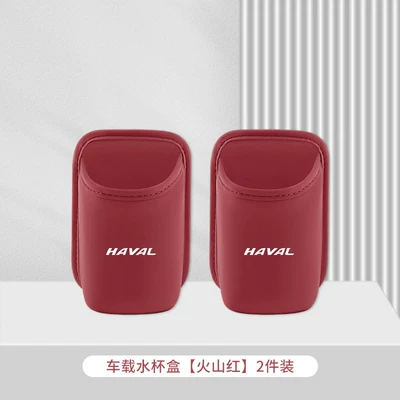 Suitable for Haval Big Dog Car Car cup holder/beverage holder - harvard-volcano-red-car-water-cup-box-storage-box-2-pack