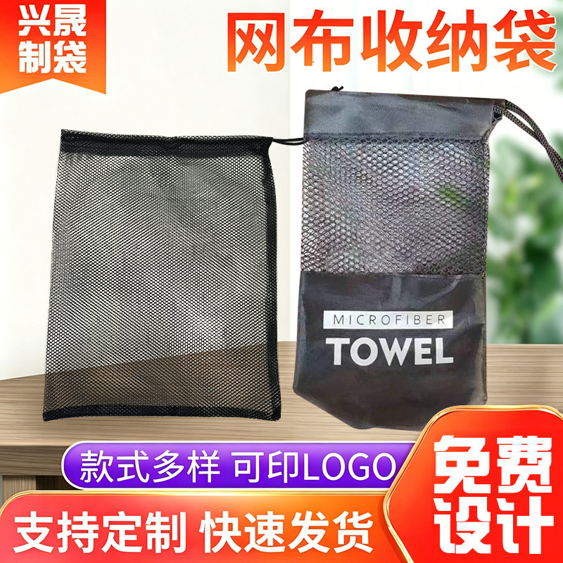 Fitness Drawstring Mesh Bag Storage Pouch Drawstring Mesh Bag Sports Packaging Bag Polyester Drawstring Bag Custom Logo