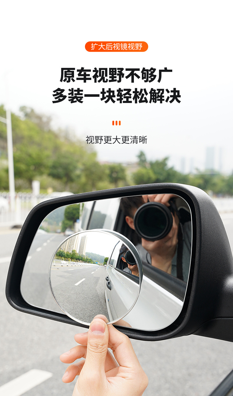 Large truck reversing small round mirror car rearview mirror auxiliary convex wide-angle bus ultra-thin mirror HD