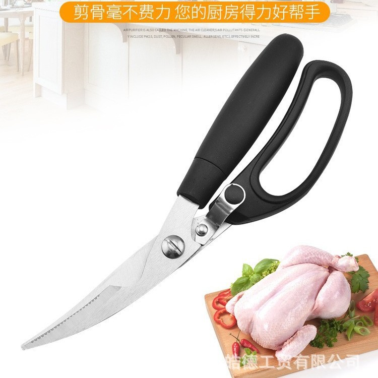 优质不锈钢强力鸡骨剪 鸡腿剪刀厨房剪  阳江皓德刀剪制造
