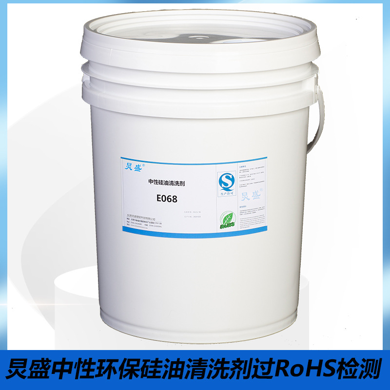 厂家直销工业清洗剂 水性环保硅油清洁剂 精密工业设备油污清洗剂