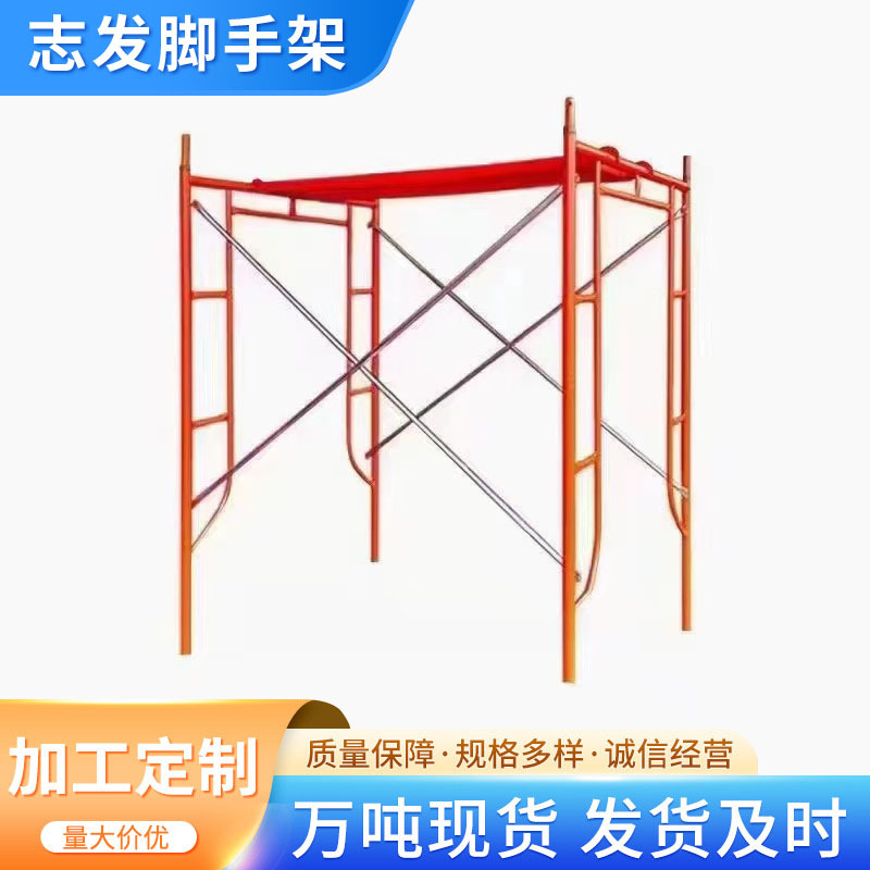 厂家直供工程活动装修施工加厚龙门架建筑移动脚手架 门式脚手架