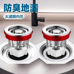 磁吸地漏持久防虫防臭内芯卫生间下水道防返味神器房间防臭地漏