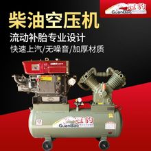 柴油机空压机流动补胎空压机高压打气泵泵头空气压缩机空压机