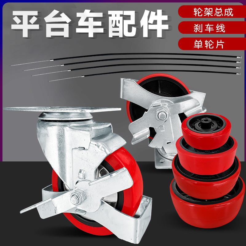 诺力平台车配件TF3050100 TFD3570手柄拉线刹车线转向刹车轮子
