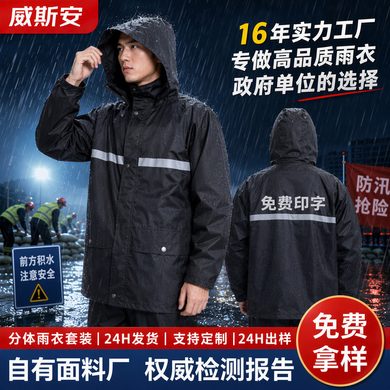 Manufacturer's In-Stock Emergency Flood Prevention Reflective Hooded Raincoat Full-Body Explosion-Proof Split-Type Security Duty Rain Pants Set Manufacturer's In-Stock Emergency Flood Prevention Reflective Hooded Raincoat Full-Body Explosion-Proof Split-Type Security Duty Rain Pants Set