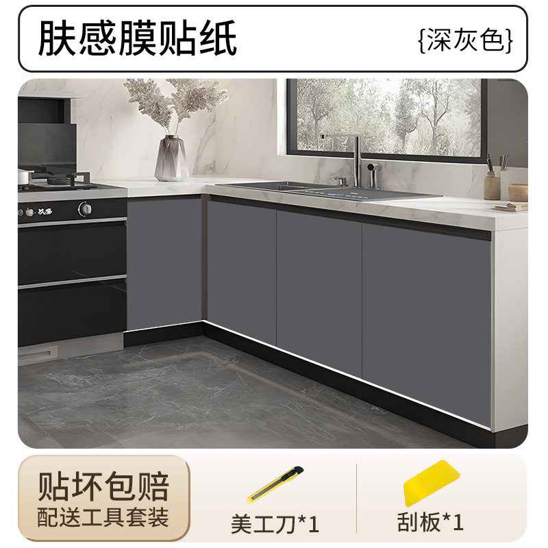 [creamy skin feel] dark gray - 10m