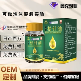 保健食品;复合保健产品;植物精华