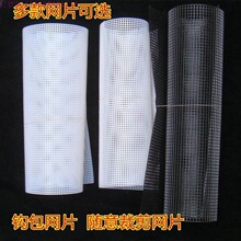 DLY钩包网片/珍珠包钩编网格款手工钩包配件立体绣 50x33