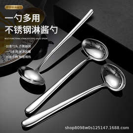 【热卖款】304-空心柄淋酱勺长柄油勺厨房家用酒店浇汁勺子加厚