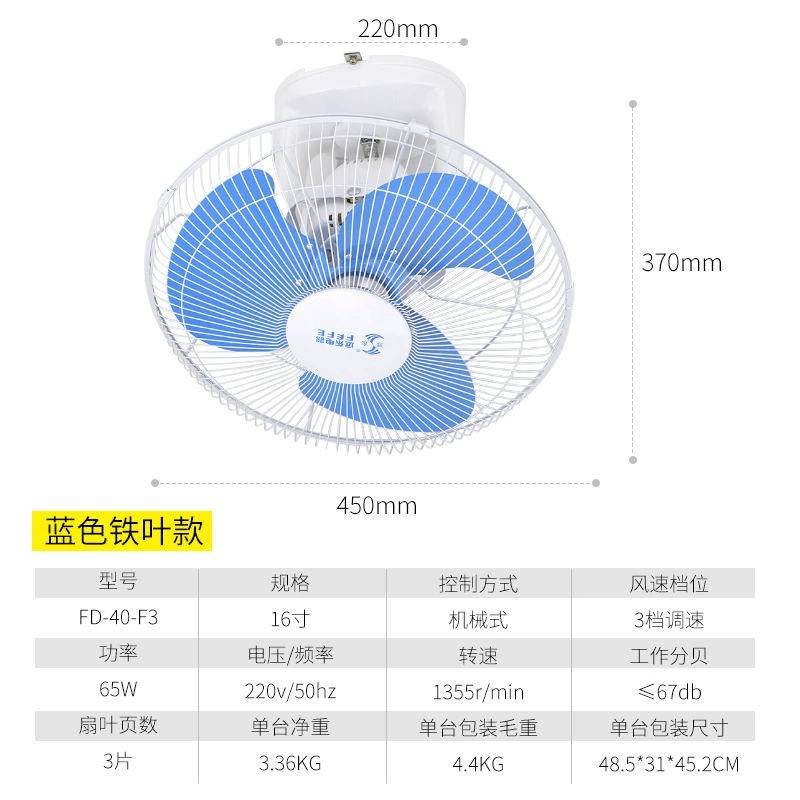 [远东 FD-45牛角扇叶楼顶扇 360°摇头宿舍学校家用铜芯吸顶电风扇]