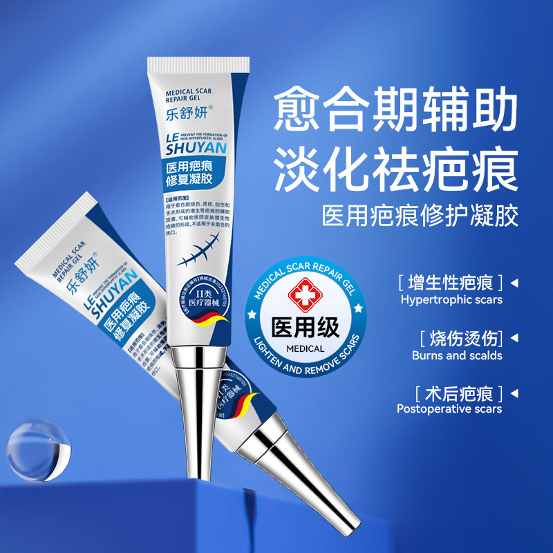Medical Scar Repair Gel to Remove Old Scars, Hyperplastic Scars, Scar Cream, Post-Caesarean Section Burn Scar Dressing