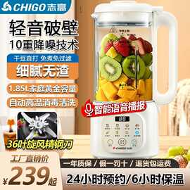 志高多功能破壁机家用1800毫升豆浆机轻音全自动加热榨汁料理辅食