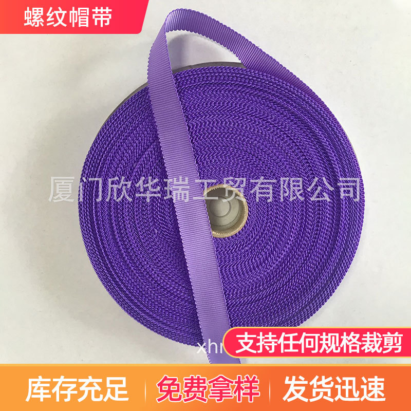 厂家供应人造丝加棉彩色帽带 齿边波浪带 多规格螺纹织带定 制