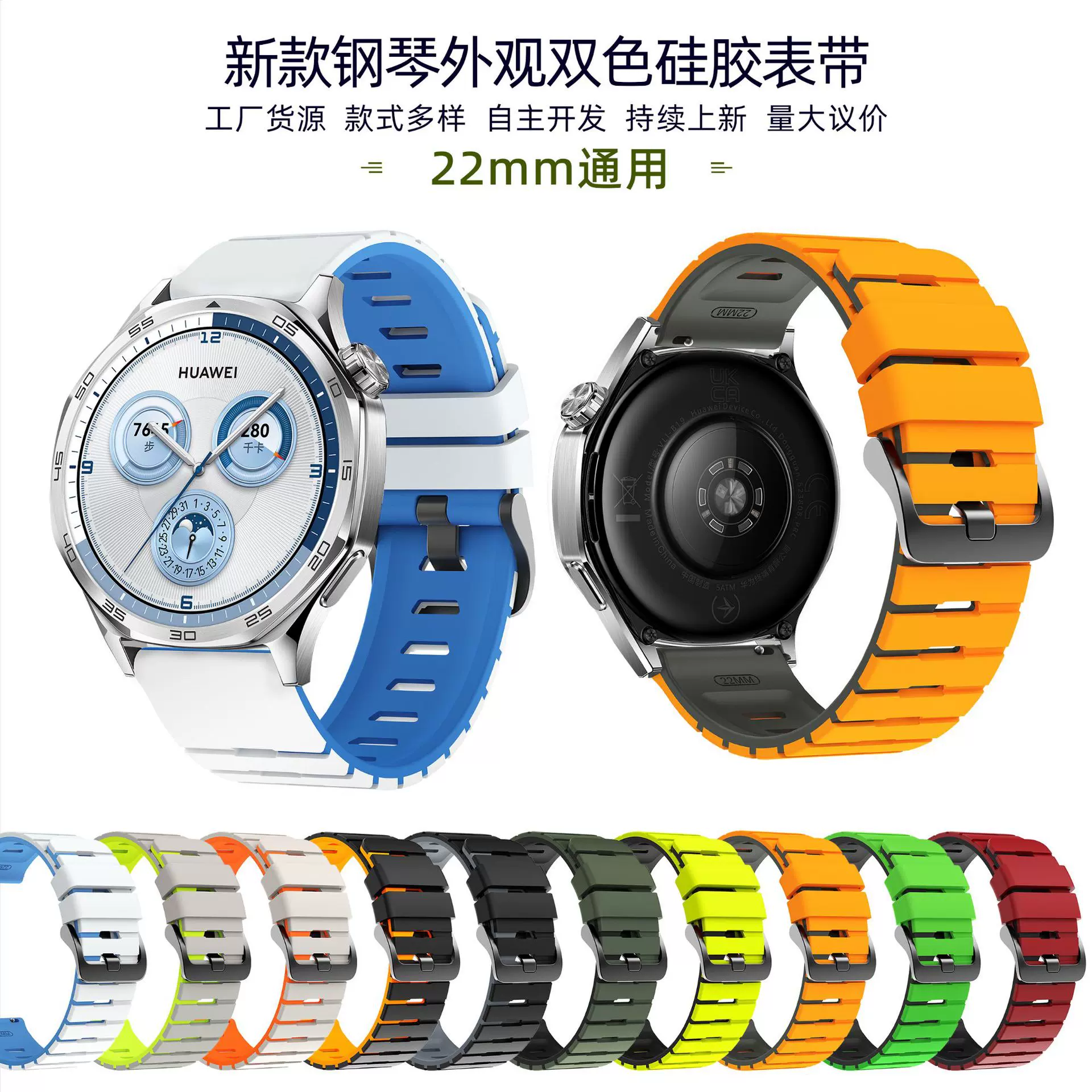 适用于华为GT6/5/4/3Pro钢琴外观双色表带佳明三星小米通用22MM